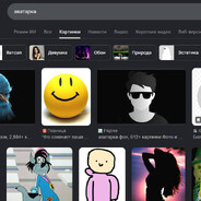avatar