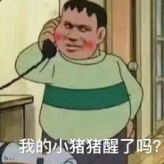 无敌的人是张