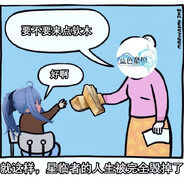 蓝色星原砍树冠军