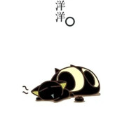 无非