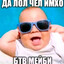 господа газ