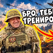 Аватар MGE Жирный