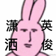 意大利炮