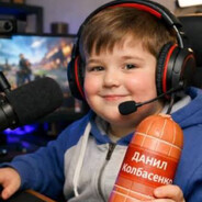 Данил Колбасенко