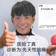 理塘の伝説純真丁一郎