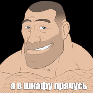 Аватар я в шкафу прячусь