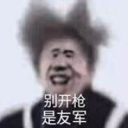 蒸爱粉小只因666