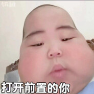 噢噢噢噢哦哦哦