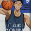 AOMINE ГAIKI