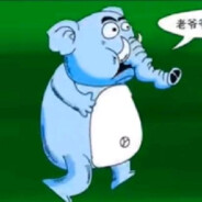 老爷爷我给你踩背来咯