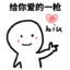 三好学生
