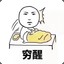 复活吧我的勇士