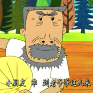 翻斗花园突破手牛爷爷