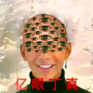 丁某大狙只斩老幼