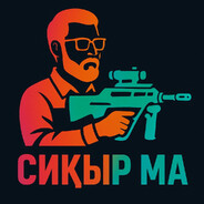 сикыр ма