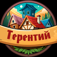 Терентий