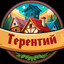 Терентий