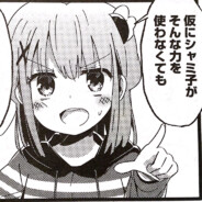 うまくいかないのは世間が悪い