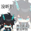 矢轶