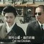 来含朕龙根