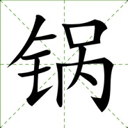 2014年12月26日16:50:32