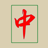 红中老大耍得好！