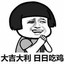杀戮者