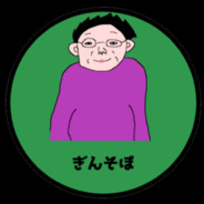 Ginsobo