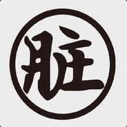 基佬拉我裤链XQGAY