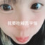 sssssu