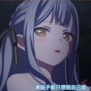 Mujica第一自由人 丰川祥子