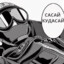НИК's avatar