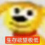 总之先找时光机吧