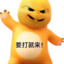 吊麦