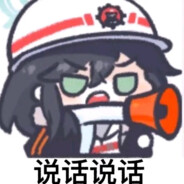 我是碧蓝档案高手