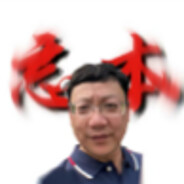 吾射不亦精乎？