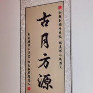 青茅山少年爱上星宿阿姨