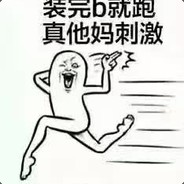 沸羊羊臭傻逼大舔狗！