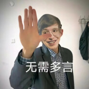 萝莉岛第一突破手霍金