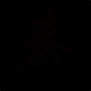不会绕树林