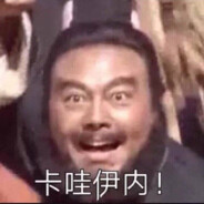 蟑螂 鸡霸