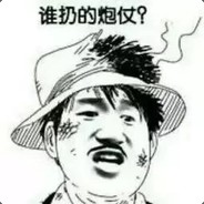 高端的对手往往以队友的姿态出现