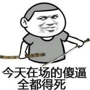 王某人