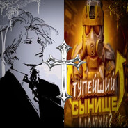 Джона Пидерто