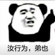 狂踹瘸子那条好腿
