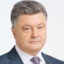 Порошенко