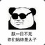 给你妈一刀丶