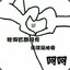 苏大衡