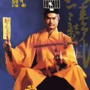 捉鬼大师林正英