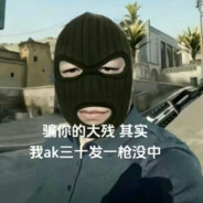 我说大残是我大残懂吗